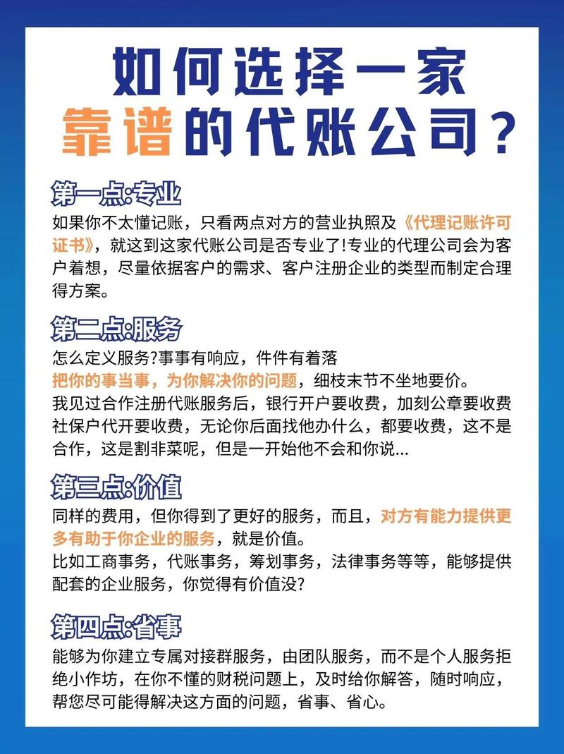 无锡代理记账公司的服务内容是什么?-第1张图片-书同文历史百科 无锡代理记账公司的服务内容是什么?-第1张图片-书同文历史百科