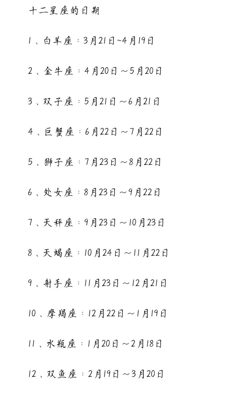 12月12号是什么星座,1992年12月12号是什么星座(2024头条知乎已更新)-第2张图片-汕团网 12月12号是什么星座,1992年12月12号是什么星座(2024头条知乎已更新)-第2张图片-汕团网