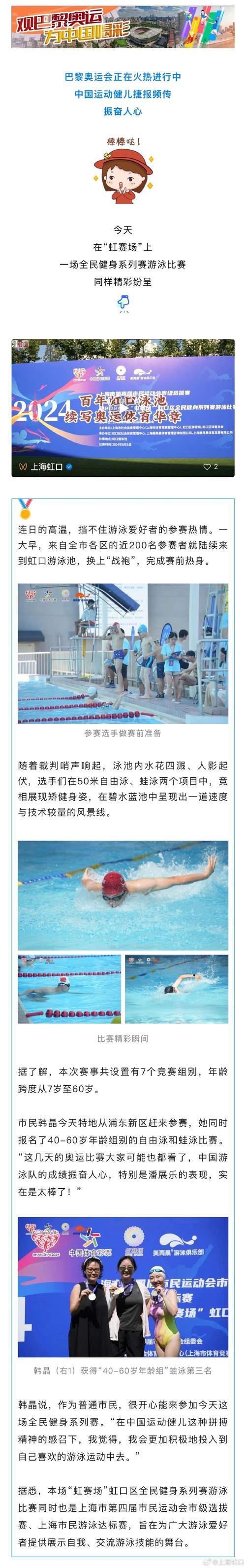 游泳比赛项目有哪些?游泳比赛有哪些赛事?(知乎)-第4张图片-汕团网 游泳比赛项目有哪些?游泳比赛有哪些赛事?(知乎)-第4张图片-汕团网
