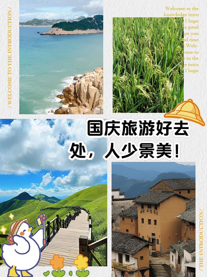 国庆节哪里人少,国庆节哪里人少又好玩江浙沪(2024头条知乎已更新)-第5张图片-汕团网 国庆节哪里人少,国庆节哪里人少又好玩江浙沪(2024头条知乎已更新)-第5张图片-汕团网