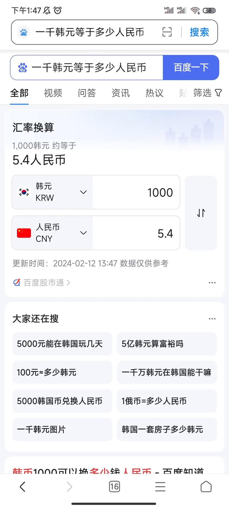 一人民币多少韩元,1人民币=多少韩元(2024头条知乎已更新)-第4张图片-汕团网 一人民币多少韩元,1人民币=多少韩元(2024头条知乎已更新)-第4张图片-汕团网