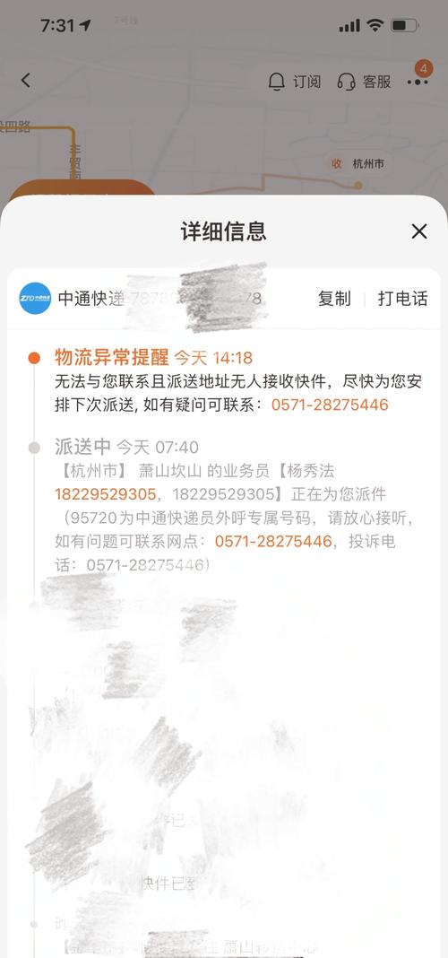 中通快递如何投诉?中通快递如何投诉客服?(知乎)-第2张图片-汕团网 中通快递如何投诉?中通快递如何投诉客服?(知乎)-第2张图片-汕团网