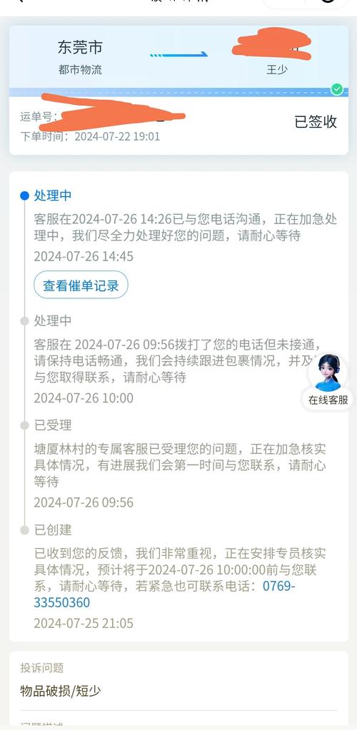 中通快递如何投诉?中通快递如何投诉客服?(知乎)-第4张图片-汕团网 中通快递如何投诉?中通快递如何投诉客服?(知乎)-第4张图片-汕团网