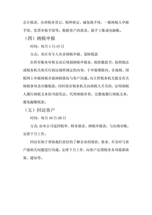 南京开代理记账公司需要什么条件?-第2张图片-书同文历史百科 南京开代理记账公司需要什么条件?-第2张图片-书同文历史百科