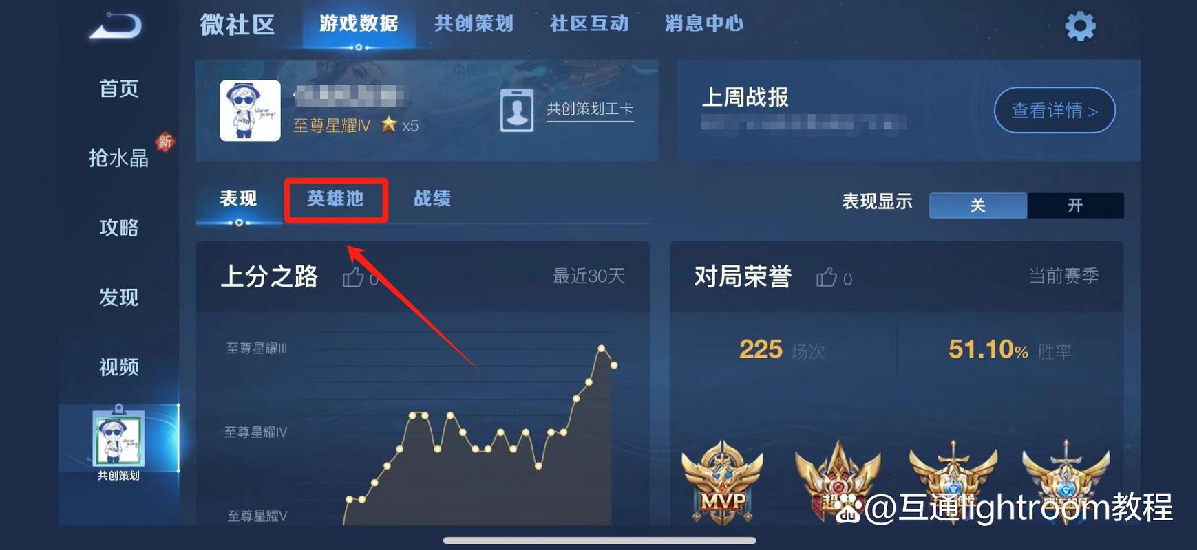 王者怎么看英雄熟练度?王者怎么看英雄熟练度可以进行排位?(知乎)-第5张图片-汕团网 王者怎么看英雄熟练度?王者怎么看英雄熟练度可以进行排位?(知乎)-第5张图片-汕团网