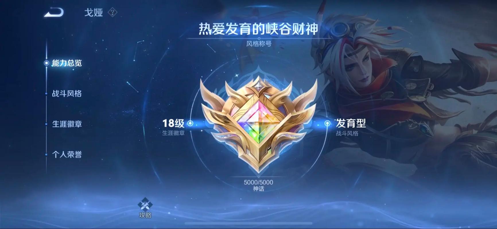 王者怎么看英雄熟练度?王者怎么看英雄熟练度可以进行排位?(知乎)-第6张图片-汕团网 王者怎么看英雄熟练度?王者怎么看英雄熟练度可以进行排位?(知乎)-第6张图片-汕团网