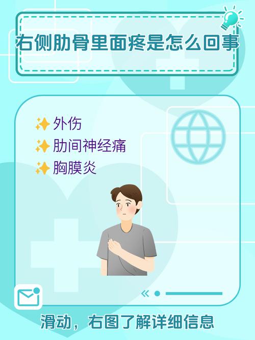右肋骨疼是怎么回事?右肋骨疼是怎么回事??(知乎)-第2张图片-汕团网 右肋骨疼是怎么回事?右肋骨疼是怎么回事??(知乎)-第2张图片-汕团网