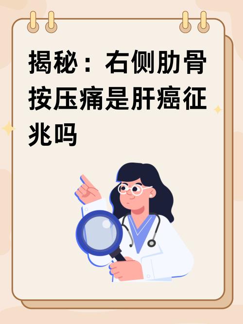 右肋骨疼是怎么回事?右肋骨疼是怎么回事??(知乎)-第5张图片-汕团网 右肋骨疼是怎么回事?右肋骨疼是怎么回事??(知乎)-第5张图片-汕团网