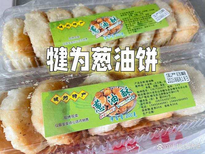 葱油饼是哪里的特产,葱油饼发源地(2024头条知乎已更新)-第5张图片-汕团网 葱油饼是哪里的特产,葱油饼发源地(2024头条知乎已更新)-第5张图片-汕团网