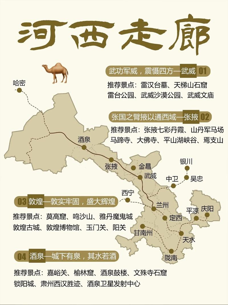 丝绸之路途径哪些城市,丝绸之路途径的城市是哪里(2024头条知乎已更新)-第4张图片-汕团网 丝绸之路途径哪些城市,丝绸之路途径的城市是哪里(2024头条知乎已更新)-第4张图片-汕团网