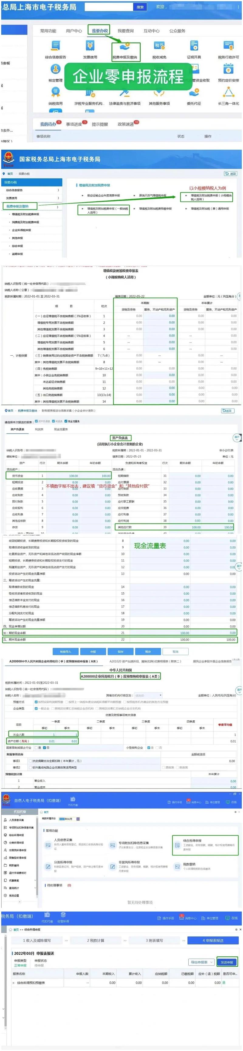 零申报代理记账一年多少钱?-第1张图片-书同文历史百科 零申报代理记账一年多少钱?-第1张图片-书同文历史百科