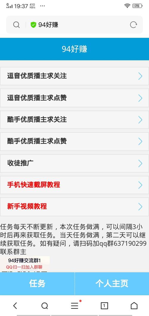 如何在网上做兼职挣钱,怎样在网上做兼职赚钱(2024头条知乎已更新)-第3张图片-汕团网 如何在网上做兼职挣钱,怎样在网上做兼职赚钱(2024头条知乎已更新)-第3张图片-汕团网