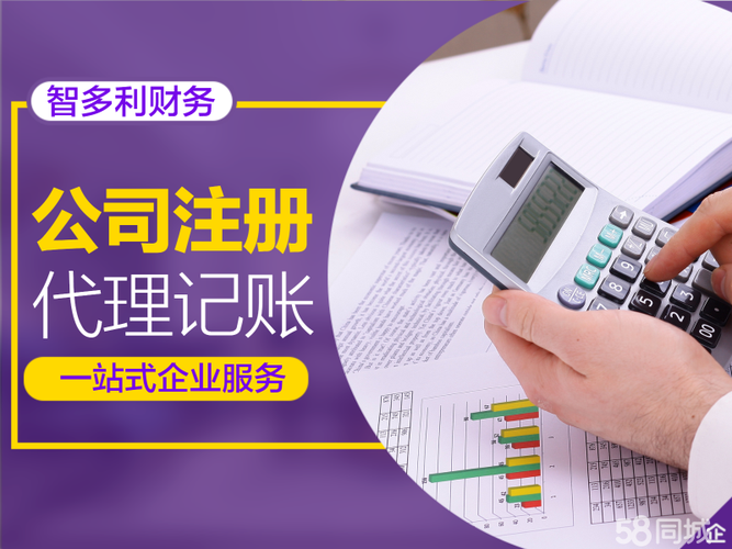 建筑公司需要提供哪些材料来寻求代理记账服务?-第1张图片-书同文历史百科 建筑公司需要提供哪些材料来寻求代理记账服务?-第1张图片-书同文历史百科