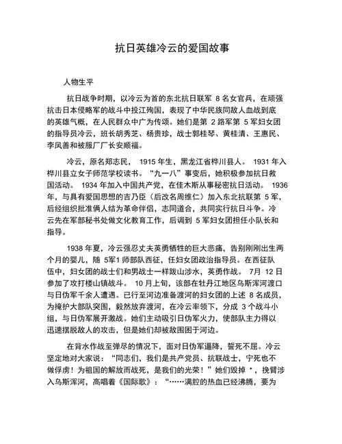 革命英雄的故事有哪些,革命英雄的故事有哪些简短(2024头条知乎已更新)-第3张图片-汕团网 革命英雄的故事有哪些,革命英雄的故事有哪些简短(2024头条知乎已更新)-第3张图片-汕团网