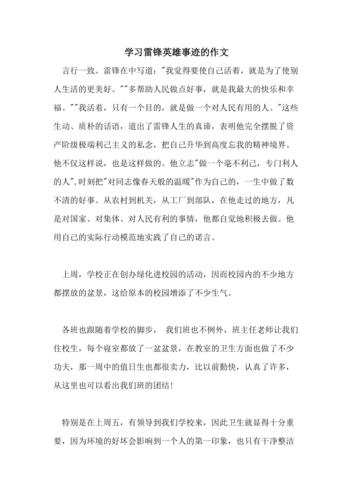革命英雄的故事有哪些,革命英雄的故事有哪些简短(2024头条知乎已更新)-第5张图片-汕团网 革命英雄的故事有哪些,革命英雄的故事有哪些简短(2024头条知乎已更新)-第5张图片-汕团网