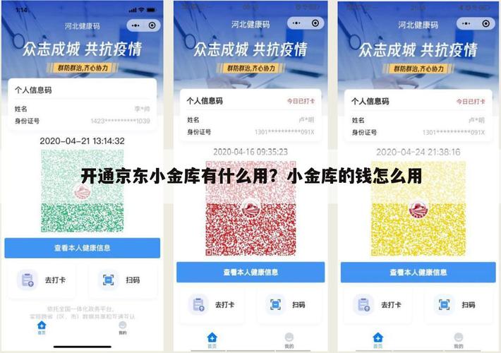 怎么开通京东小金库,开通京东小金库有什么影响吗(2024头条知乎已更新)-第1张图片-汕团网 怎么开通京东小金库,开通京东小金库有什么影响吗(2024头条知乎已更新)-第1张图片-汕团网