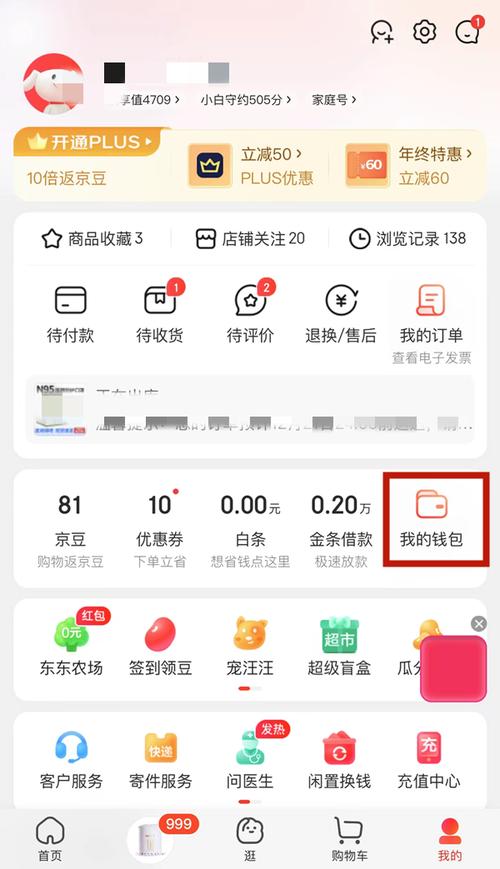 怎么开通京东小金库,开通京东小金库有什么影响吗(2024头条知乎已更新)-第2张图片-汕团网 怎么开通京东小金库,开通京东小金库有什么影响吗(2024头条知乎已更新)-第2张图片-汕团网