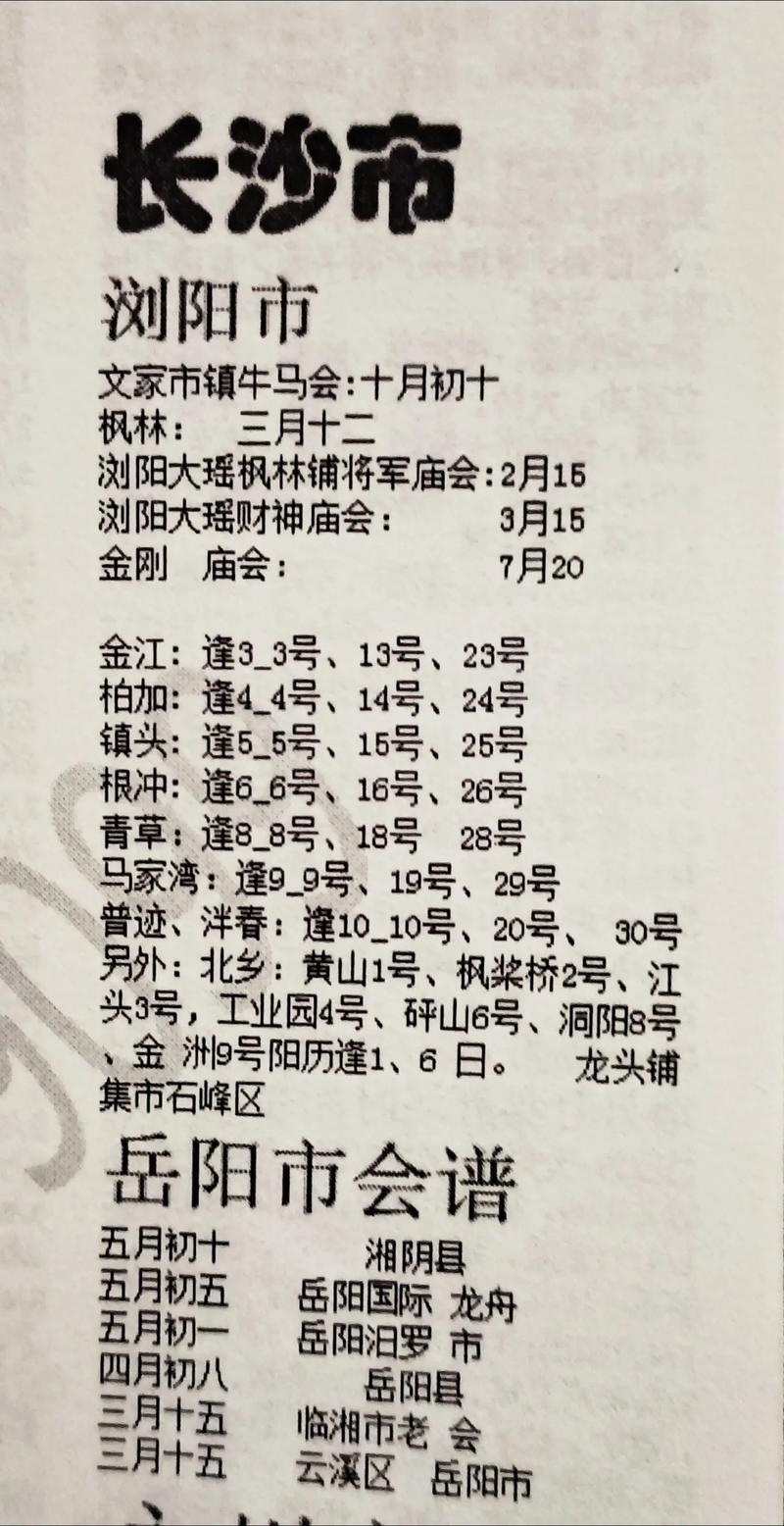 长沙的邮编是多少,长沙的邮编查询?(今日头条已更新)-第6张图片-汕团网 长沙的邮编是多少,长沙的邮编查询?(今日头条已更新)-第6张图片-汕团网