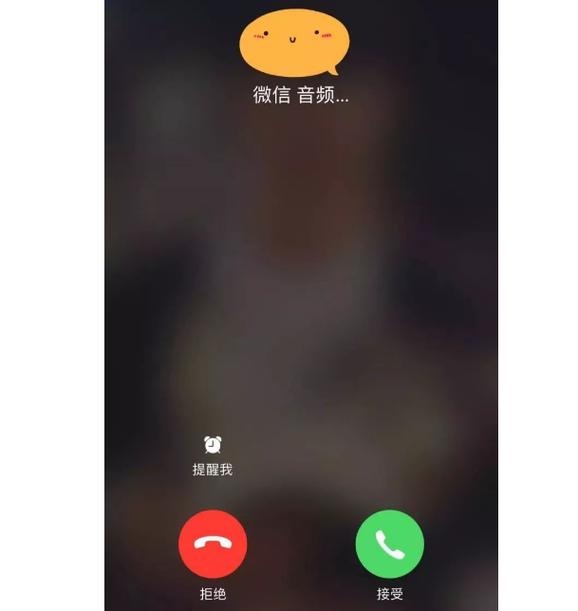 微信怎么打语音电话,微信怎么打语音电话要按两次才打得出去(2024头条知乎已更新)-第2张图片-汕团网 微信怎么打语音电话,微信怎么打语音电话要按两次才打得出去(2024头条知乎已更新)-第2张图片-汕团网