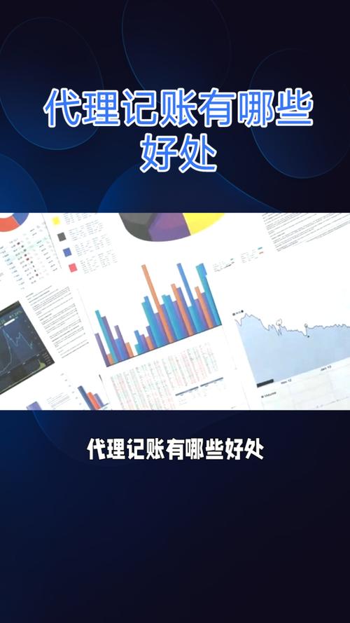 如何选择可靠的南京代理记账公司？-第3张图片-书同文历史百科