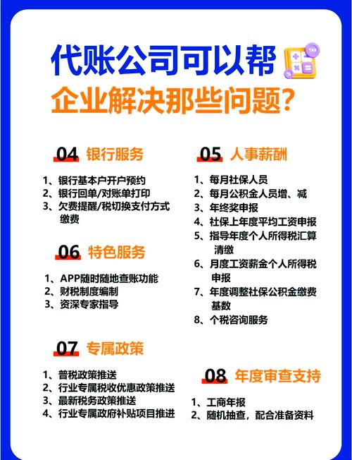 如何选择可靠的南京代理记账公司？-第4张图片-书同文历史百科