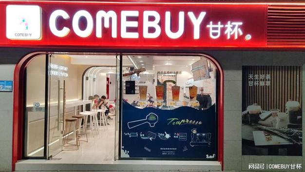 奶茶甜品有哪些加盟店,奶茶甜品有哪些加盟店品牌?(今日头条已更新)-第3张图片-汕团网 奶茶甜品有哪些加盟店,奶茶甜品有哪些加盟店品牌?(今日头条已更新)-第3张图片-汕团网