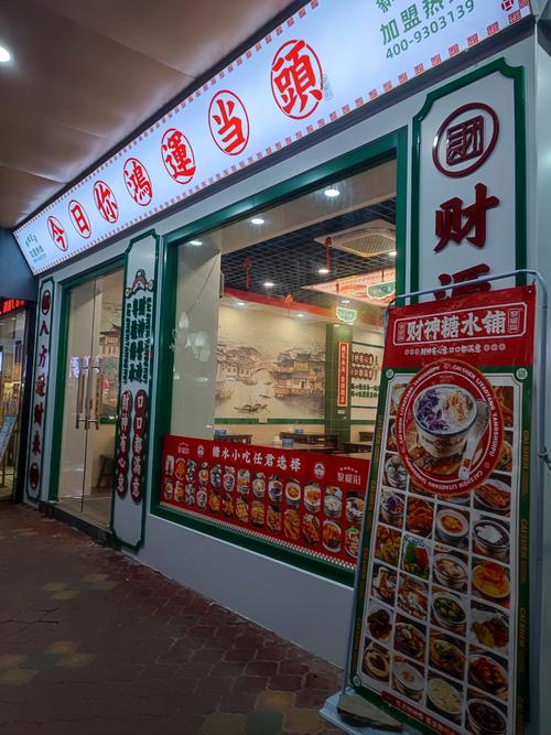 奶茶甜品有哪些加盟店,奶茶甜品有哪些加盟店品牌?(今日头条已更新)-第6张图片-汕团网 奶茶甜品有哪些加盟店,奶茶甜品有哪些加盟店品牌?(今日头条已更新)-第6张图片-汕团网