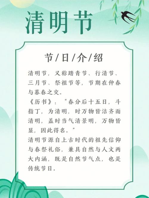 清明节又叫什么节,2018年清明节是哪一天(2024头条知乎已更新)-第2张图片-汕团网 清明节又叫什么节,2018年清明节是哪一天(2024头条知乎已更新)-第2张图片-汕团网