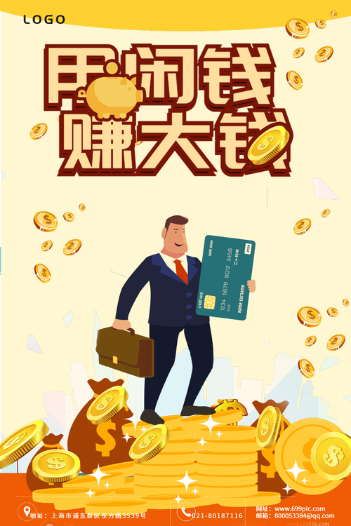 投资什么能赚钱,一万投资做点什么能赚钱?(今日头条已更新)-第2张图片-汕团网 投资什么能赚钱,一万投资做点什么能赚钱?(今日头条已更新)-第2张图片-汕团网