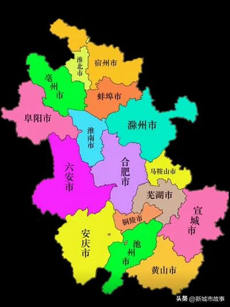 安徽都有什么市,安徽都有什么市什么县(2024头条知乎已更新)-第2张图片-汕团网 安徽都有什么市,安徽都有什么市什么县(2024头条知乎已更新)-第2张图片-汕团网