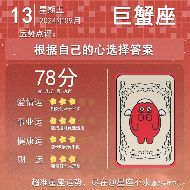 九月十三什么星座,九月十三什么星座农历(2024头条知乎已更新)-第1张图片-汕团网 九月十三什么星座,九月十三什么星座农历(2024头条知乎已更新)-第1张图片-汕团网