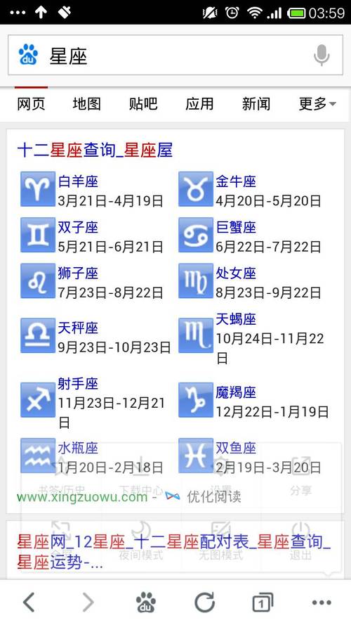 九月十三什么星座,九月十三什么星座农历(2024头条知乎已更新)-第2张图片-汕团网 九月十三什么星座,九月十三什么星座农历(2024头条知乎已更新)-第2张图片-汕团网