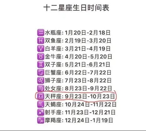 九月十三什么星座,九月十三什么星座农历(2024头条知乎已更新)-第5张图片-汕团网 九月十三什么星座,九月十三什么星座农历(2024头条知乎已更新)-第5张图片-汕团网
