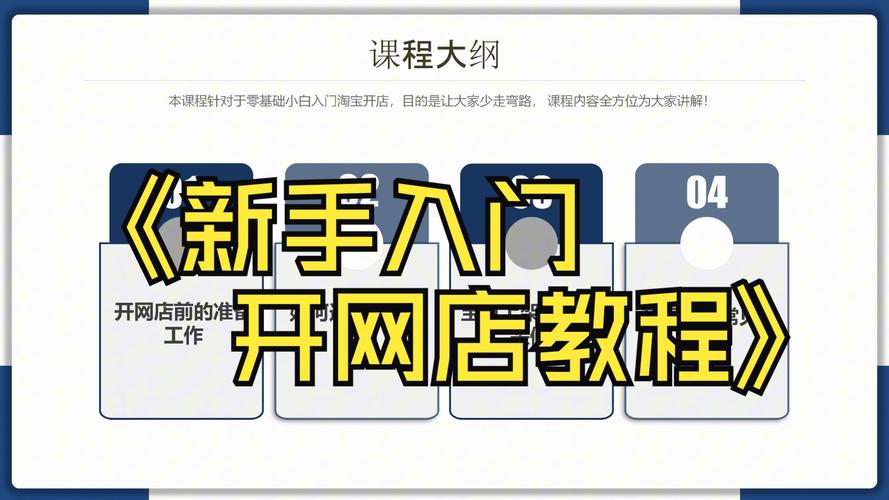 怎么做淘宝网店,怎么做淘宝网店啊(2024头条知乎已更新)-第2张图片-汕团网 怎么做淘宝网店,怎么做淘宝网店啊(2024头条知乎已更新)-第2张图片-汕团网