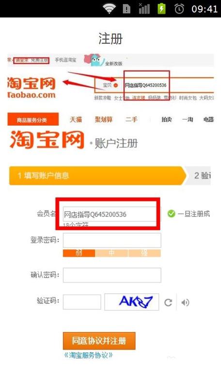 怎么做淘宝网店,怎么做淘宝网店啊(2024头条知乎已更新)-第5张图片-汕团网 怎么做淘宝网店,怎么做淘宝网店啊(2024头条知乎已更新)-第5张图片-汕团网