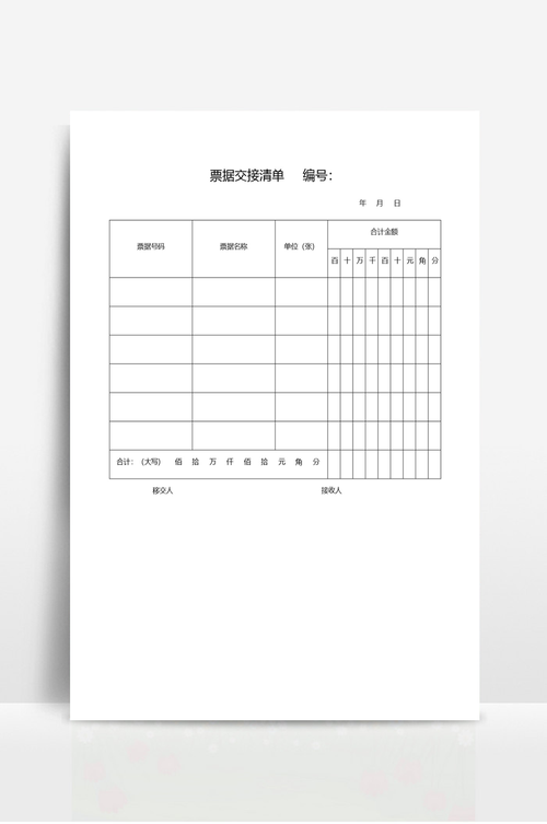 小规模代理记账需要提供哪些信息?-第3张图片-书同文历史百科 小规模代理记账需要提供哪些信息?-第3张图片-书同文历史百科