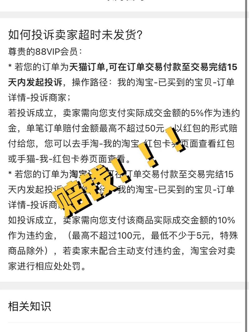 怎么投诉天猫卖家?怎么投诉天猫卖家 怎么投诉淘宝卖家侵权?(知乎)-第3张图片-汕团网 怎么投诉天猫卖家?怎么投诉天猫卖家 怎么投诉淘宝卖家侵权?(知乎)-第3张图片-汕团网