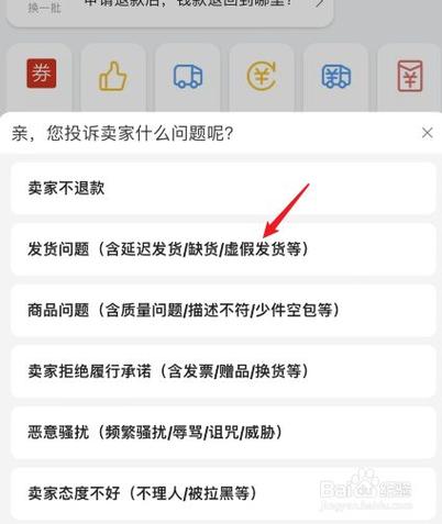 怎么投诉天猫卖家?怎么投诉天猫卖家 怎么投诉淘宝卖家侵权?(知乎)-第5张图片-汕团网 怎么投诉天猫卖家?怎么投诉天猫卖家 怎么投诉淘宝卖家侵权?(知乎)-第5张图片-汕团网