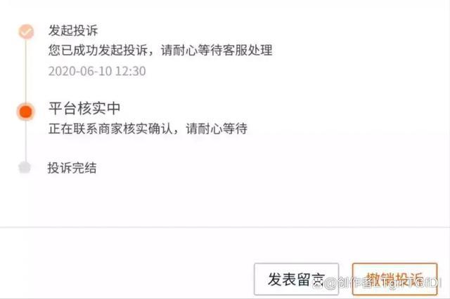 怎么投诉天猫卖家?怎么投诉天猫卖家 怎么投诉淘宝卖家侵权?(知乎)-第6张图片-汕团网 怎么投诉天猫卖家?怎么投诉天猫卖家 怎么投诉淘宝卖家侵权?(知乎)-第6张图片-汕团网