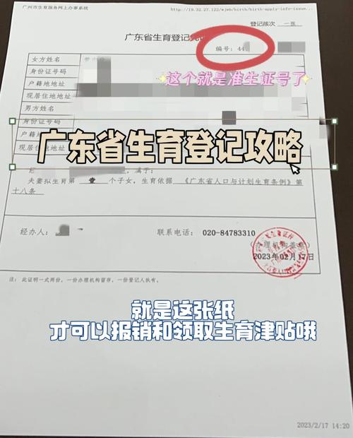 准生证明怎么办理?开生育证明需要什么证件?(知乎)-第2张图片-汕团网 准生证明怎么办理?开生育证明需要什么证件?(知乎)-第2张图片-汕团网