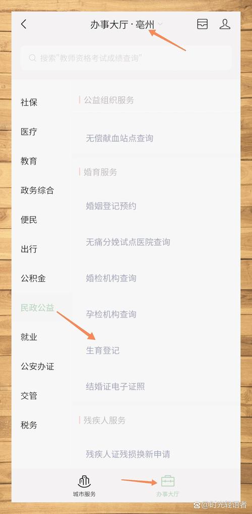 准生证明怎么办理?开生育证明需要什么证件?(知乎)-第3张图片-汕团网 准生证明怎么办理?开生育证明需要什么证件?(知乎)-第3张图片-汕团网