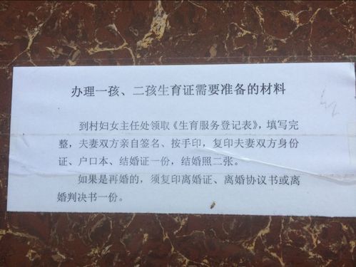 准生证明怎么办理?开生育证明需要什么证件?(知乎)-第4张图片-汕团网 准生证明怎么办理?开生育证明需要什么证件?(知乎)-第4张图片-汕团网