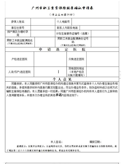准生证明怎么办理?开生育证明需要什么证件?(知乎)-第5张图片-汕团网 准生证明怎么办理?开生育证明需要什么证件?(知乎)-第5张图片-汕团网