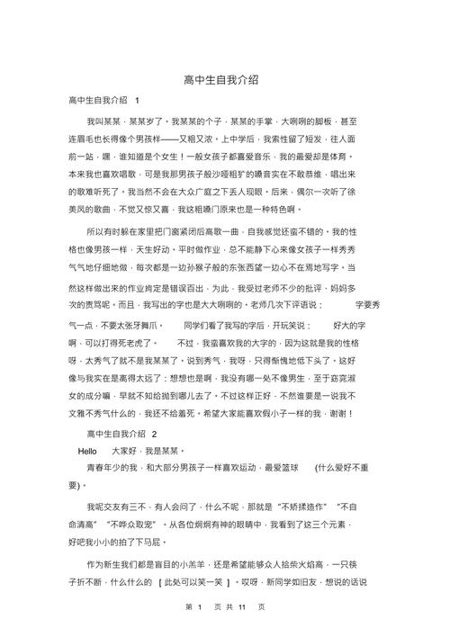 找工作如何介绍自己?找工作如何介绍自己的优点?(知乎)-第1张图片-汕团网 找工作如何介绍自己?找工作如何介绍自己的优点?(知乎)-第1张图片-汕团网