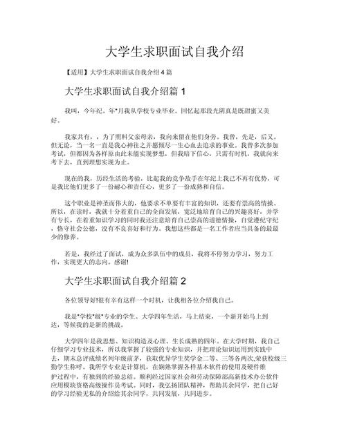 找工作如何介绍自己?找工作如何介绍自己的优点?(知乎)-第2张图片-汕团网 找工作如何介绍自己?找工作如何介绍自己的优点?(知乎)-第2张图片-汕团网