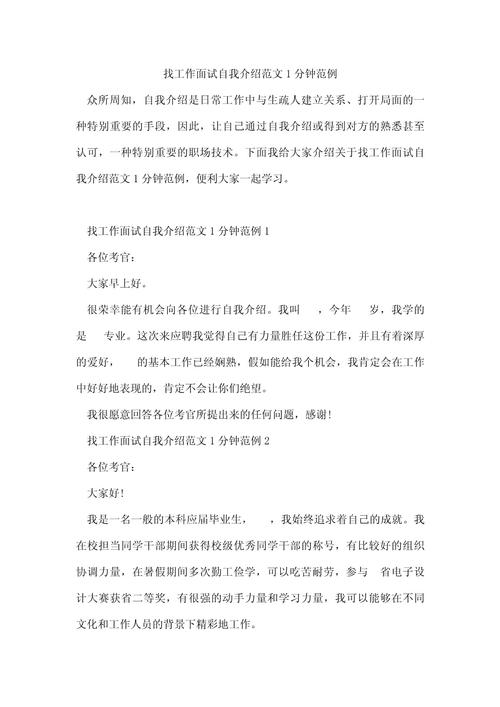 找工作如何介绍自己?找工作如何介绍自己的优点?(知乎)-第3张图片-汕团网 找工作如何介绍自己?找工作如何介绍自己的优点?(知乎)-第3张图片-汕团网