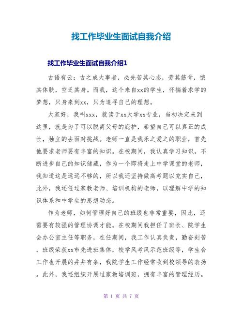 找工作如何介绍自己?找工作如何介绍自己的优点?(知乎)-第4张图片-汕团网 找工作如何介绍自己?找工作如何介绍自己的优点?(知乎)-第4张图片-汕团网