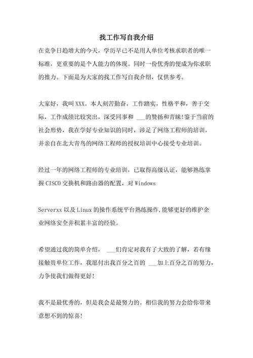找工作如何介绍自己?找工作如何介绍自己的优点?(知乎)-第5张图片-汕团网 找工作如何介绍自己?找工作如何介绍自己的优点?(知乎)-第5张图片-汕团网