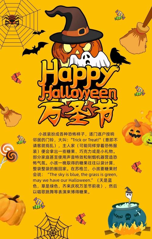 万圣节是什么意思,万圣节是什么意思呀?(今日头条已更新)-第5张图片-汕团网 万圣节是什么意思,万圣节是什么意思呀?(今日头条已更新)-第5张图片-汕团网