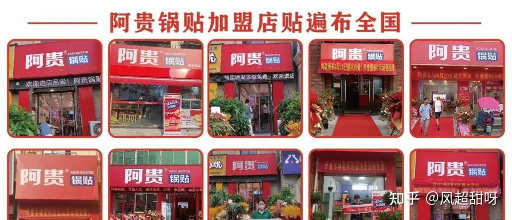 粥加盟有哪些,粥的加盟(2024头条知乎已更新)-第1张图片-汕团网 粥加盟有哪些,粥的加盟(2024头条知乎已更新)-第1张图片-汕团网
